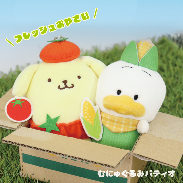 ポムポムプリン  お野菜シリーズ Amazon.co.jp: ポムポムプリン なりきりシリーズマスコット お